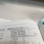과학 <b>개수</b>ㅏ은거 알려줄똑똑이