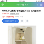 얘들아 이런 <b>책상</b> 살까
