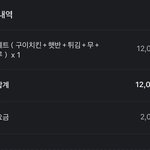 와 4시간 <b>후면</b> 시험인데 치킨 시킴