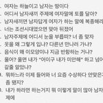 난 근데 이상형이 진짜 <b>조신</b>한 남자임