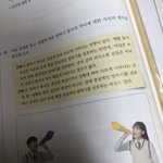 [<b>댓글</b>부탁해] <b>이딴</b> 걸 어떻게 교과서에 싣냐