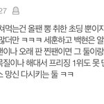 백현팬들이 엑소팬덤에서 제일 양심없긔