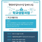 서울시에서 범죄자 <b>노숙자</b>를 아이들 학교에 취업시키겠대요!!!!