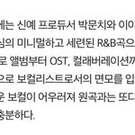 (공식)엑소 백현, 보아 20주년 기념 프로젝트 ‘공중<b>정원</b>’ 31일...