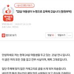 (원글지킴) 22살 여동생이 <b>누명</b>으로 감옥에 갔습니다