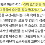 이미 오디션 경험한 아이돌들한테 출연<b>강요</b>