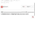 [19] 니네 <b>톰홀랜드</b>한테 좋아요 받은 판녀 아냐?
