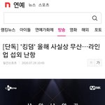 [단독] [속보]<b>엠넷</b> 킹덤, 섭외난항으로 무산…