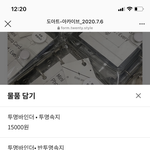도<b>아트</b> 포카북 산 사람 들어와봐