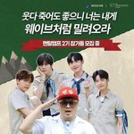 김재환 정세운 김우석 이진혁 소년멘탈<b>캠프</b> 포스터