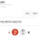 미친 얘는 어케 안거임?? ㅈㄴ 말도 안된다