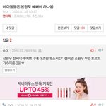 [모두드루와] 본명예쁜아이돌 세븐틴 전<b>원우</b> 방탄 정국ㅋㅋㅋㅋㅋ