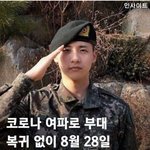 [드루와] 비원에<b>이포</b> 신우 제대했네?