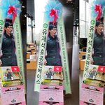 해외팬들도 많은 <b>유느</b>