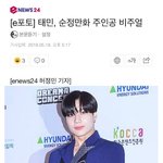 <b>태민</b> 얼굴 와 미쳣네