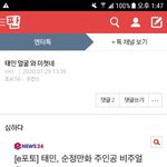 [드루와] <b>태민</b> 존잘이니까 꺼져