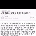 [댓글부탁해] 야 나 자꾸 5년지기 남사친한테 설렘 ㅠㅠㅠㅠㅠ ㅆㅂ