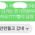 [개깊은빡침] 여러분 ?  우리부서 <b>똥멍청이</b> 얘기 좀 들어봐요
