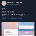 짹 스메<b>랄</b>도 정국