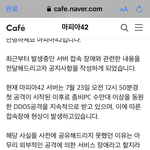 마피아 42 게임 <b>실행</b>안되더니 이유가 있었구나