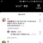 [댓글부탁해] 틱톡 초딩들 <b>BL</b>썰보고 충격받음