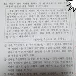 [19] 우리 <b>국어</b> 시험 ㅈㄴ 어려움;;