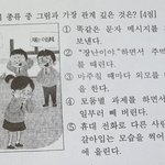[19] 우리 <b>도덕</b> 시험도 ㅈㄴ 헷갈림;;