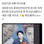 [EXO] 세찬 뉴앨범 떡밥이냐
