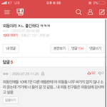 아 나 이글 왤케 웃기지 ㅋㅋㅋㅋ 나도 <b>외동</b>인데