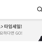 [인피니트] 카톡에 <b>킹키</b>부츠 광고 귀엽다