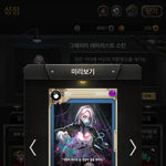 [19] 마피아 테러스킨 추반 ㄱㄱ