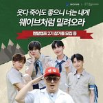 김재환 정세운 김우석 이진혁 <b>웹예능</b> 같이찍음!!!
