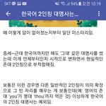 [댓글부탁해] 한국어 ㄹㅇ 문제인게 어른한테 2<b>인칭</b> 대명사를 못...