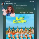 [드루와] 같이 프듀했던