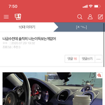 [드루와] 와 아까 금수저글 봤냐??