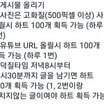 [방탄소년단] <b>최</b>.ㅇ돌 30+100+100 받아