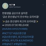 [NCT] <b>육성</b>으로 소리지름 파친