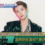 정재현 몸매로 <b>tmi</b>뉴스 나왔어