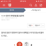 엔시티 <b>정우</b> 썰 박제