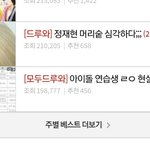 정재현 머리숱글 조회수 뭘까