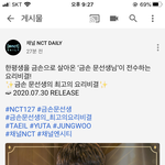 [NCT] 애드라 이게 뭐야???