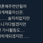 [모두드루와] <b>정재현</b>이랑 결혼하면 생기는 일