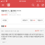<b>외동</b>인거에ㅋㅋㅋㅋ감사하래 ㅋㅋㅋㅋㅋㅋ