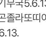 [댓글부탁해] 오늘먹은 급식 디저트 너무 충격이였음