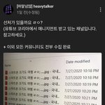 재업) 나 이거 고소 성립되는거임?
