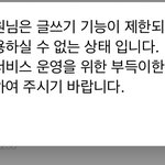 [드루와] 얘들아 나 어이없게 7일 <b>정지</b>당함.