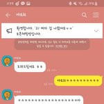 가출 옾챗 올렸는데 판녀 만남ㅋㅋㅋㅋ