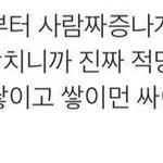 [드루와] 이거 내가 너무 쿨하지 못한거야..?