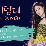 [모두드루와] 아이들 <b>오디오</b>티저 캡쳐해봤어