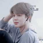[방탄소년단] 블루베리아이즈링크있는<b>사람</b>ㅜㅜ